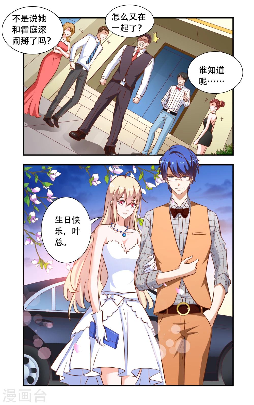 第104话 生日-第104话