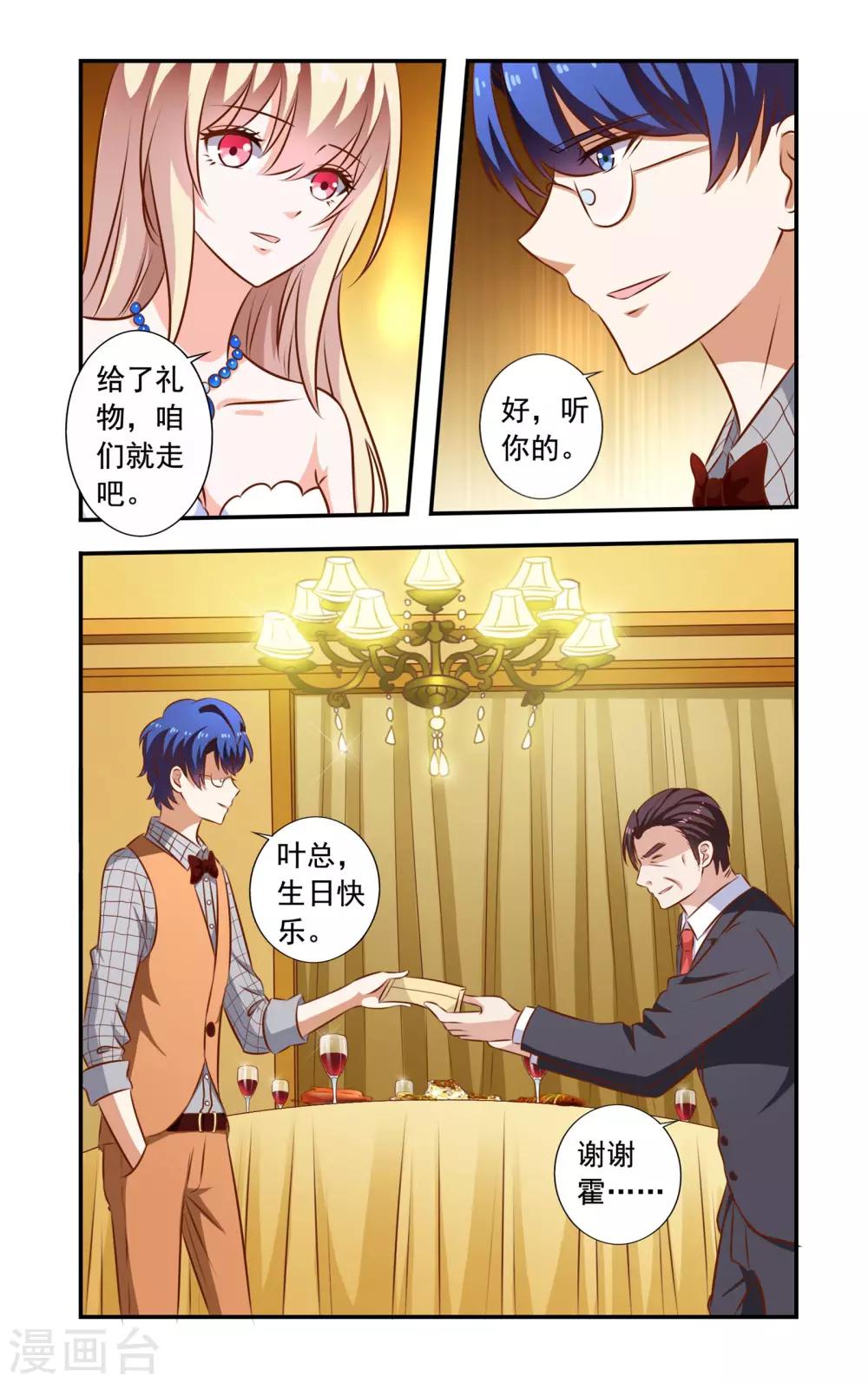 第106话 离开-第106话