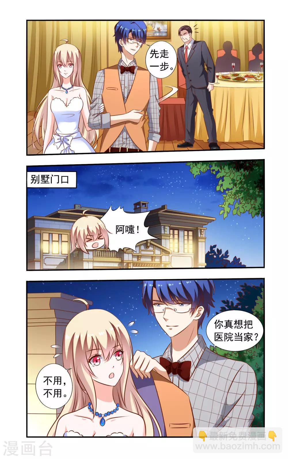 第106话 离开-第106话