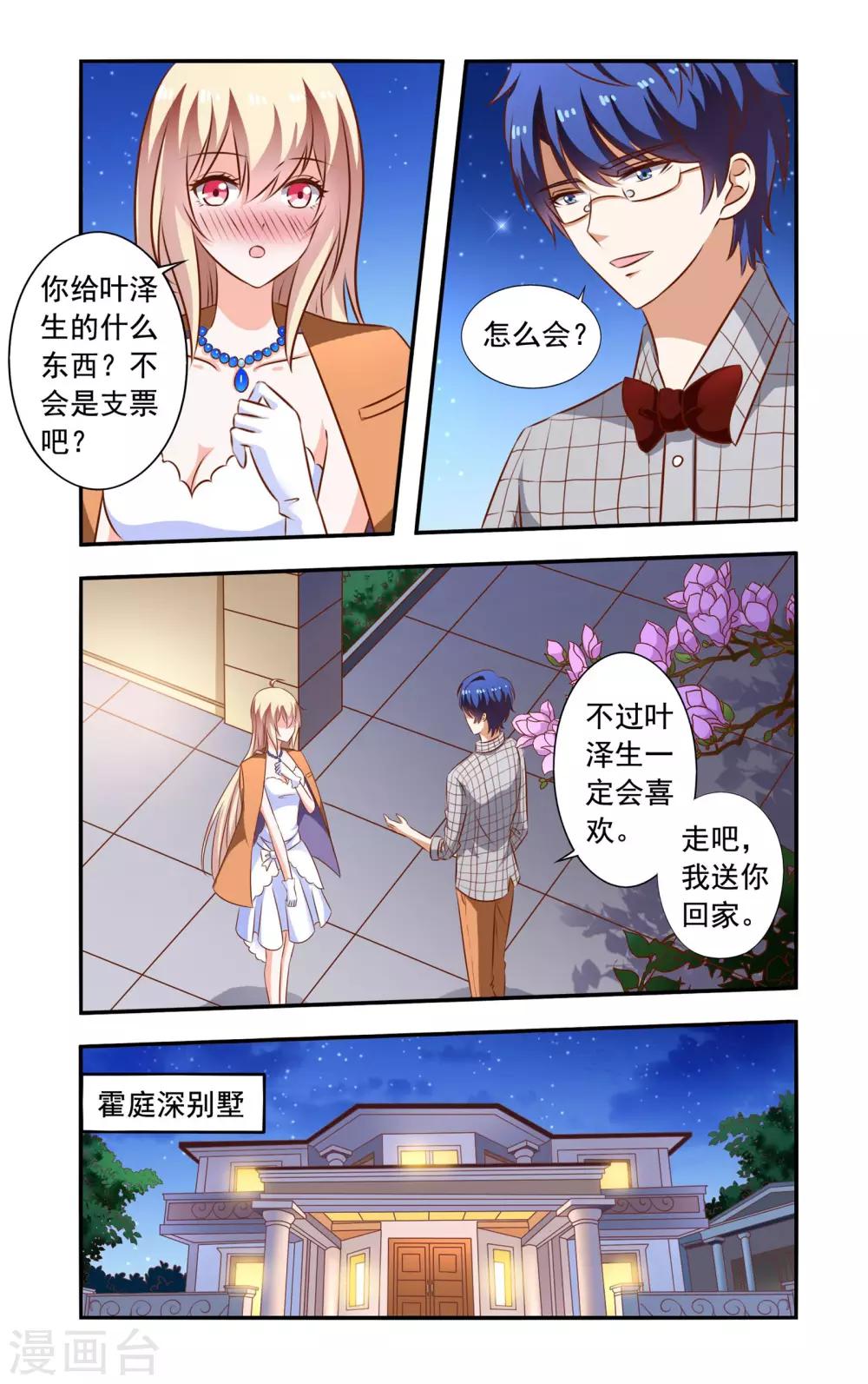 第106话 离开-第106话