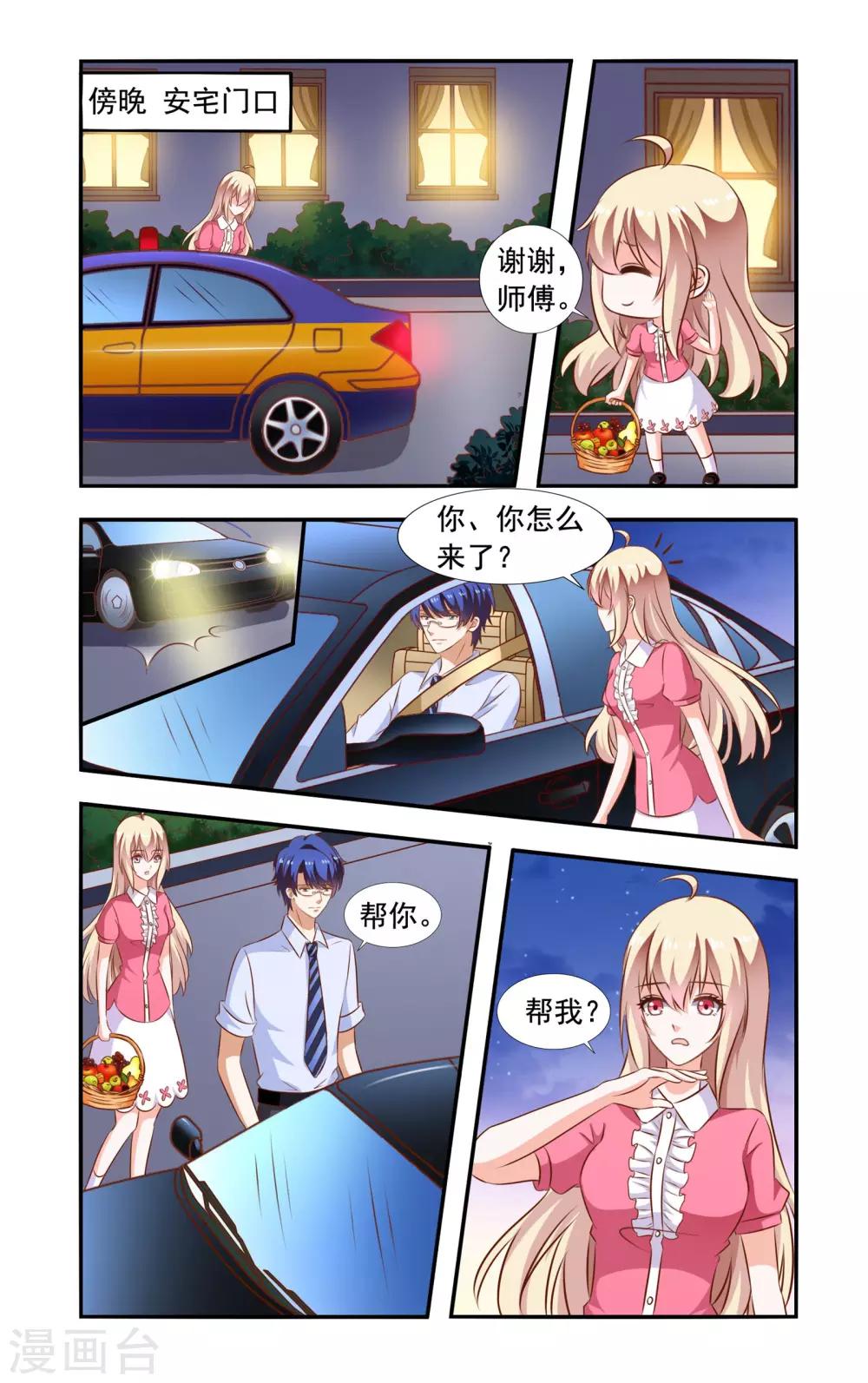 第108话 在安家-第108话