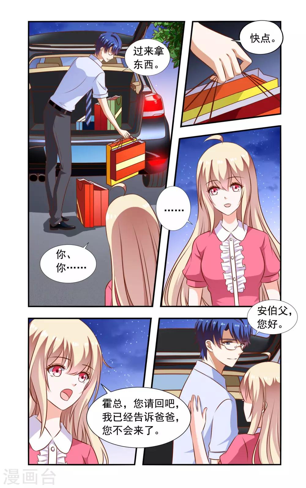 第108话 在安家-第108话
