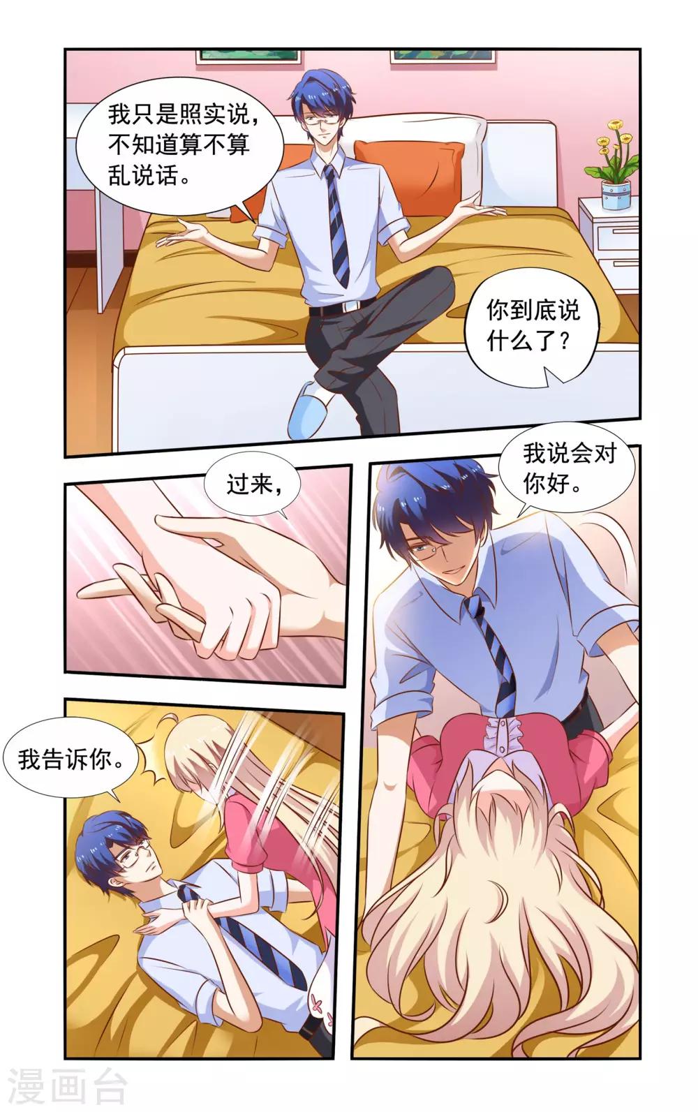 第108话 在安家-第108话