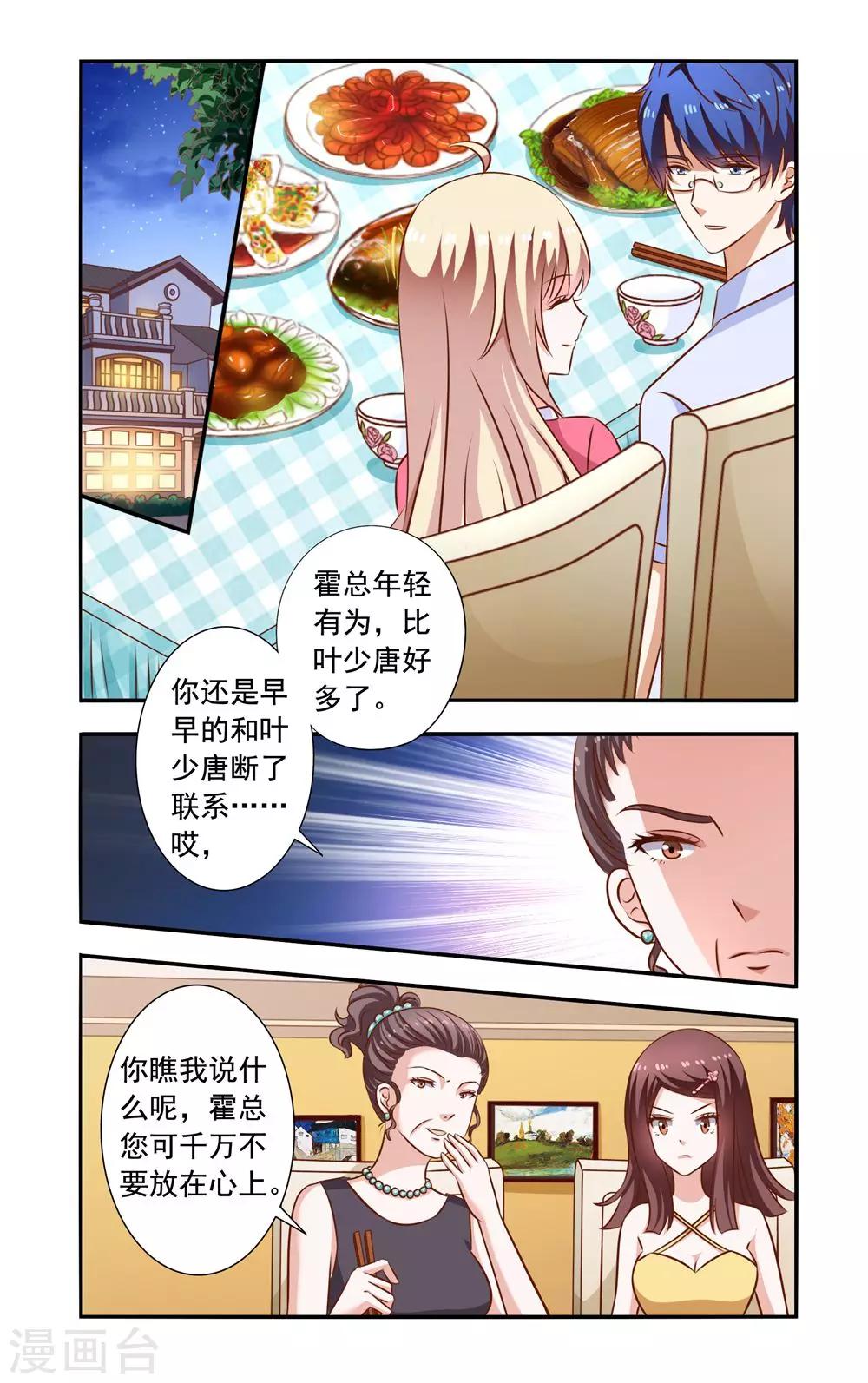 第110话 故意的-第110话