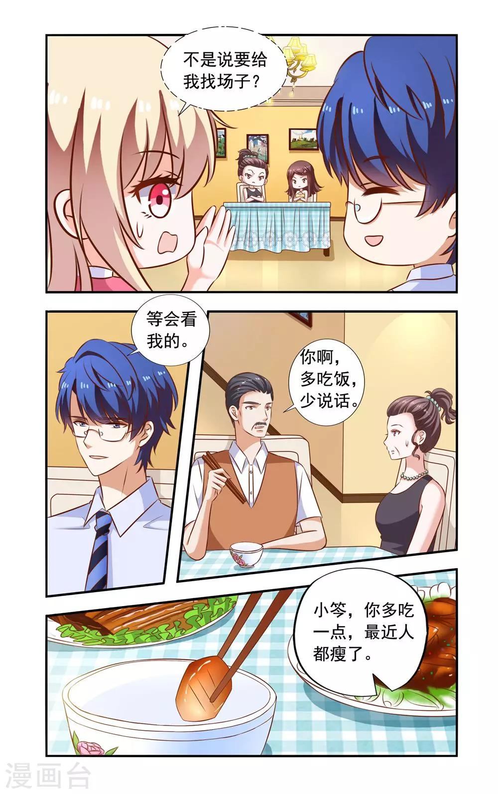 第110话 故意的-第110话