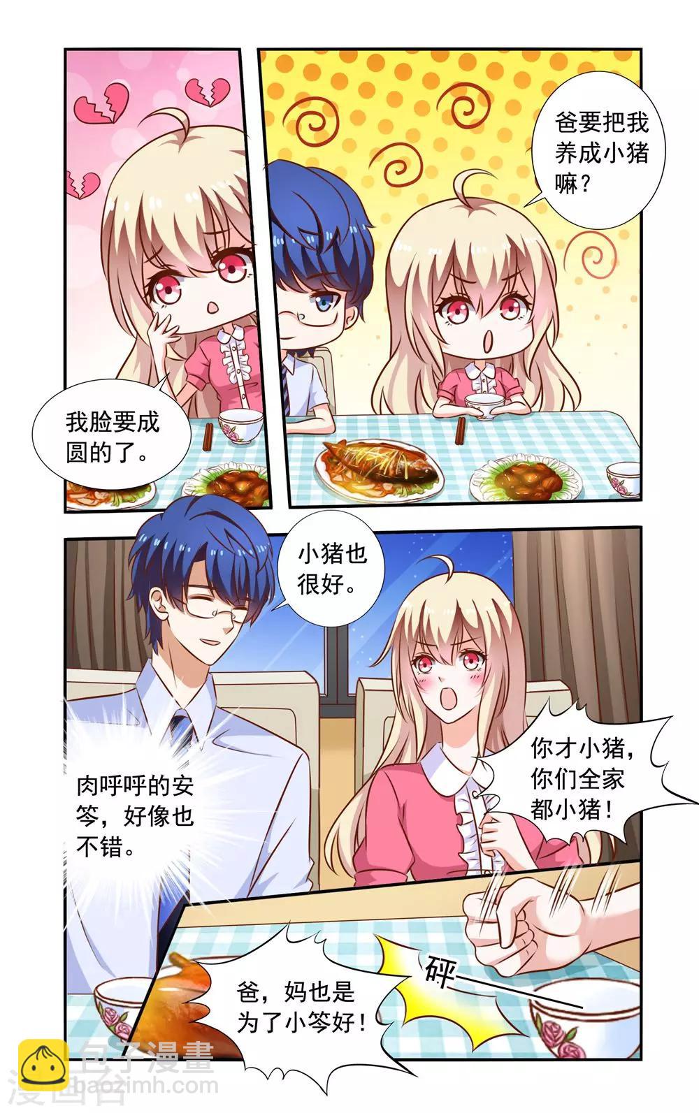 第110话 故意的-第110话
