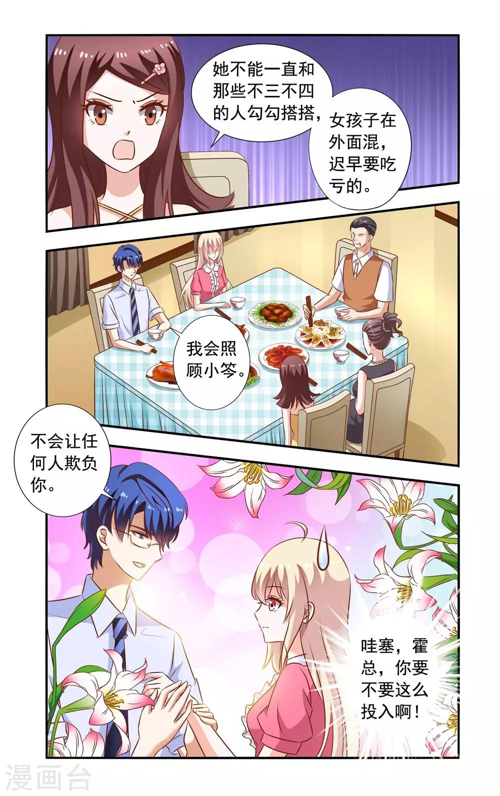 第110话 故意的-第110话