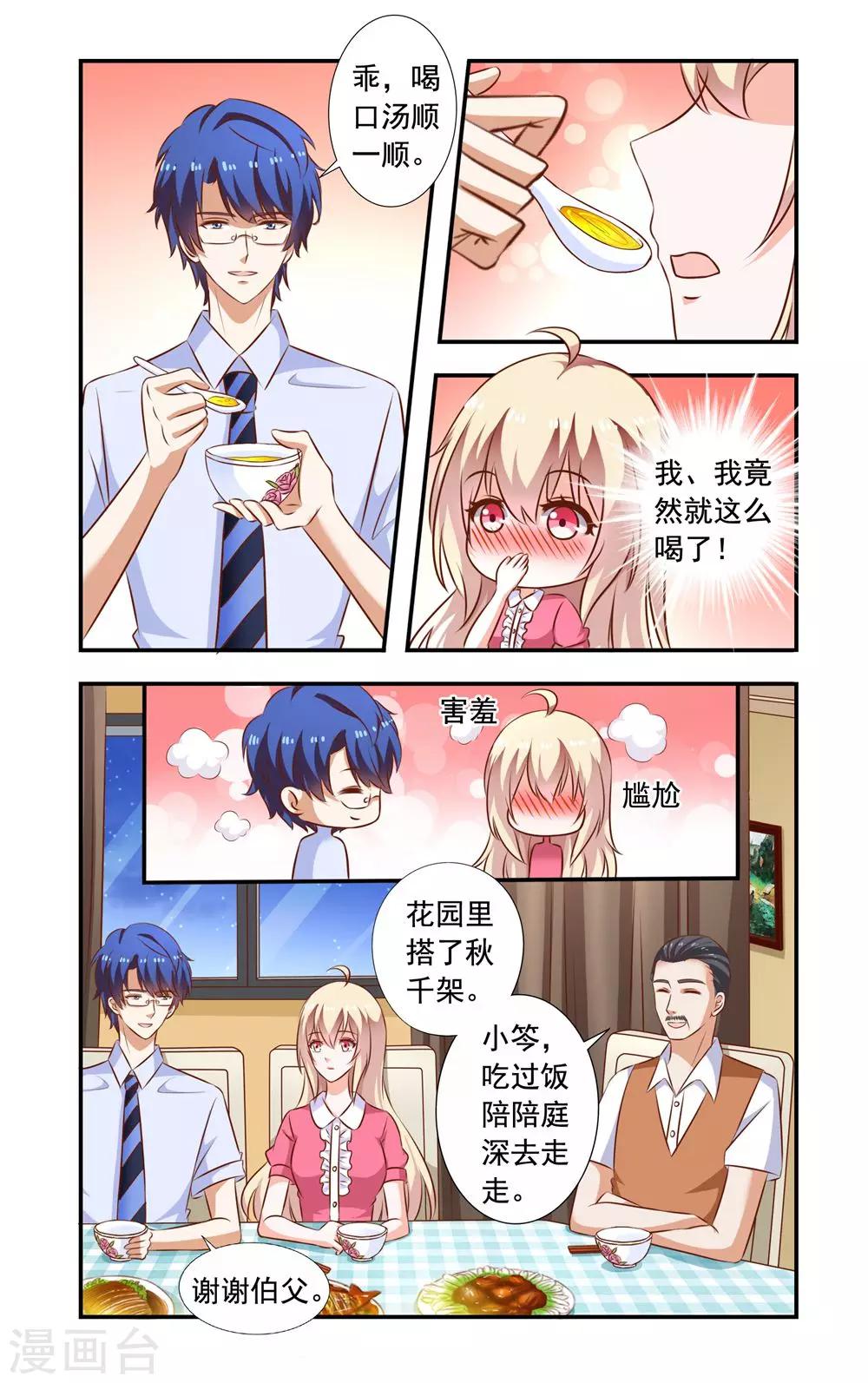 第110话 故意的-第110话