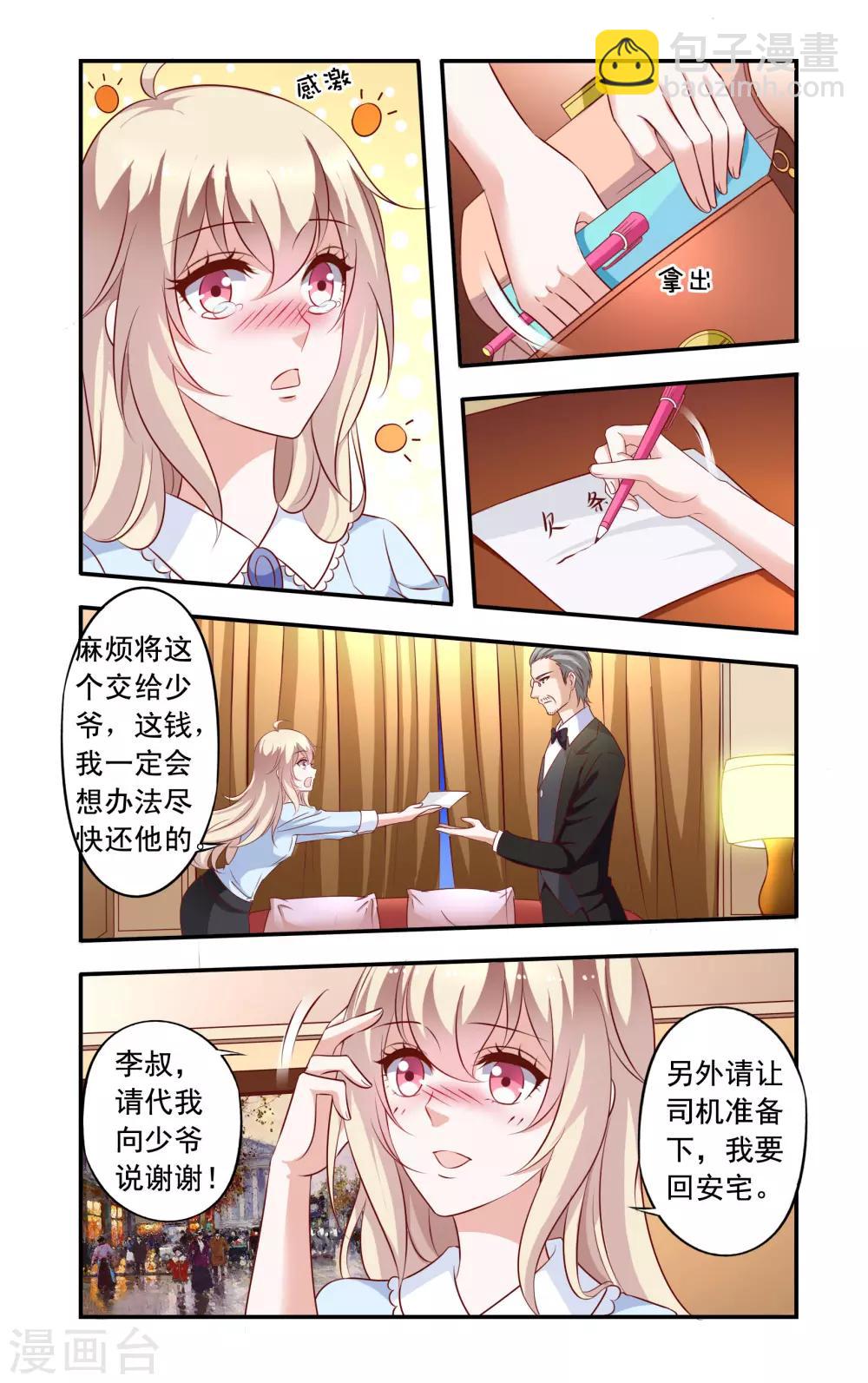 第12话 借钱-第12话