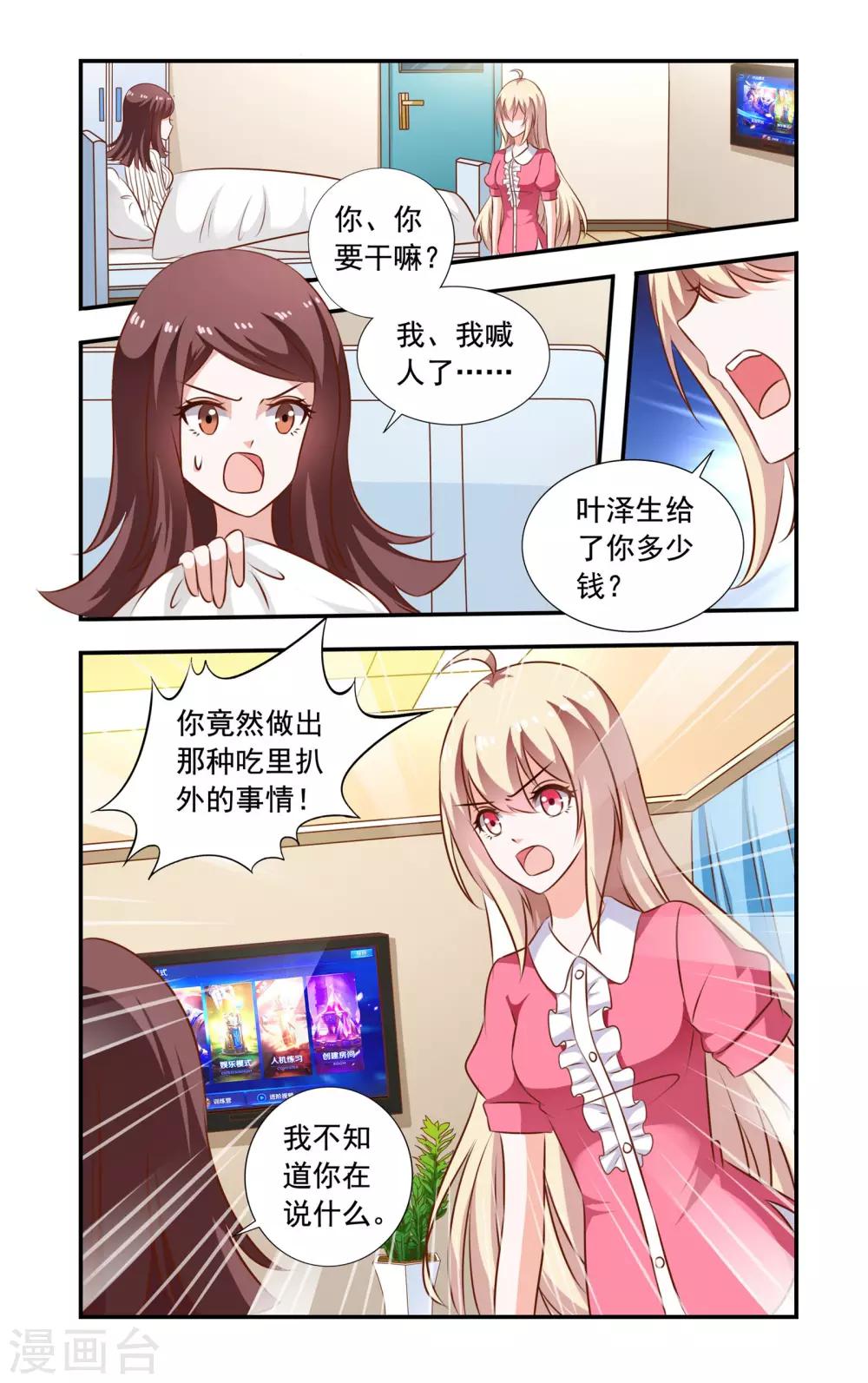 第112话 安媛住院-第112话