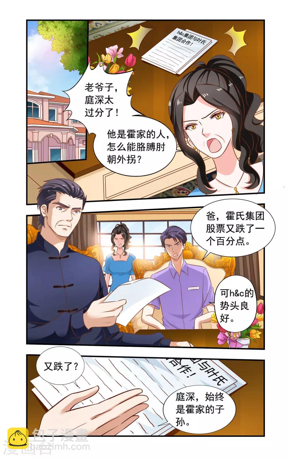 第112话 安媛住院-第112话