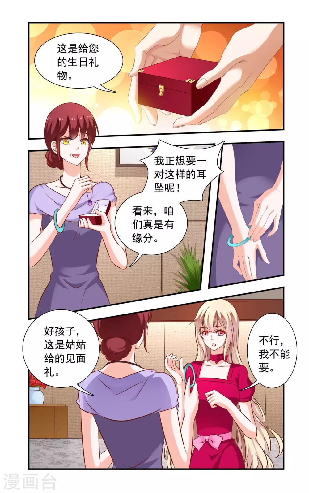 第114话 被打-第114话