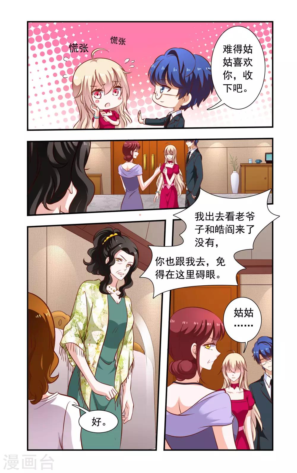 第114话 被打-第114话