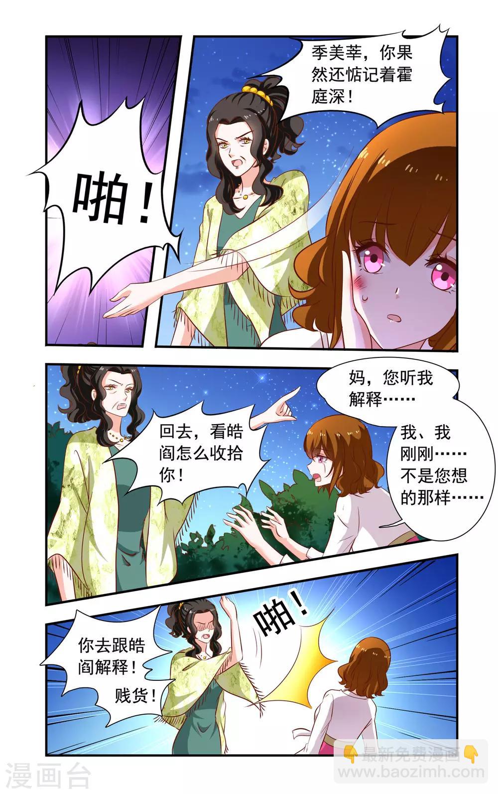第114话 被打-第114话