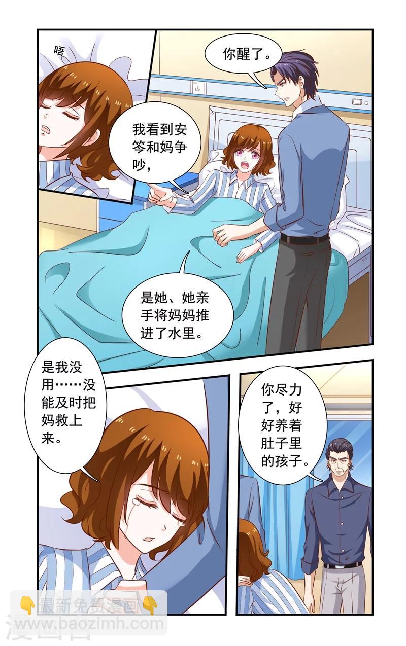 第116话 指控-第116话