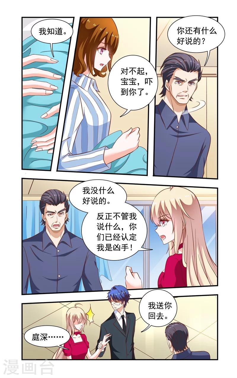 第116话 指控-第116话