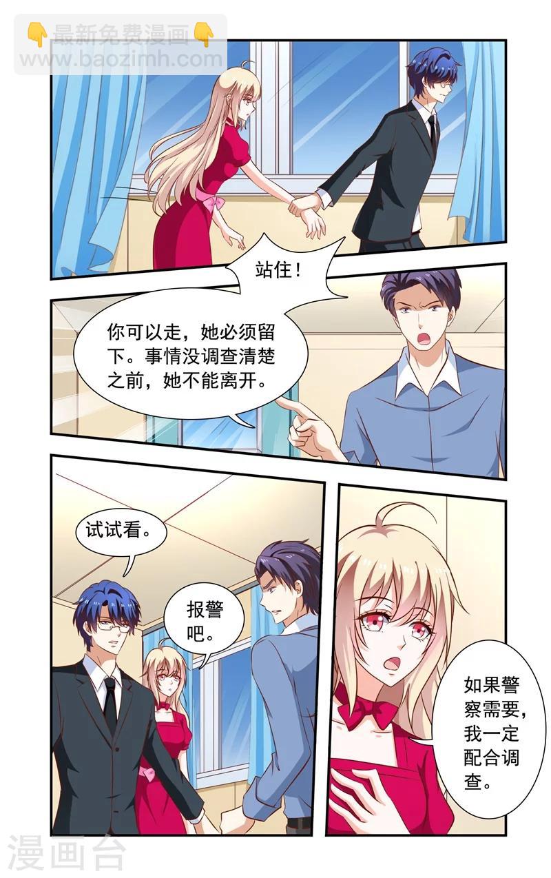 第116话 指控-第116话