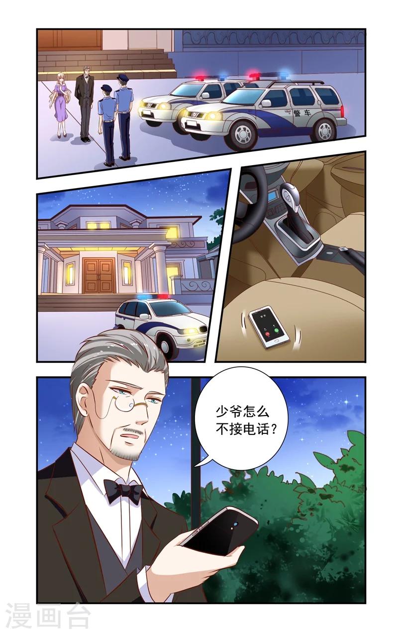 第118话 拘留-第118话