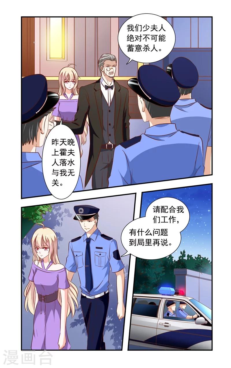 第118话 拘留-第118话