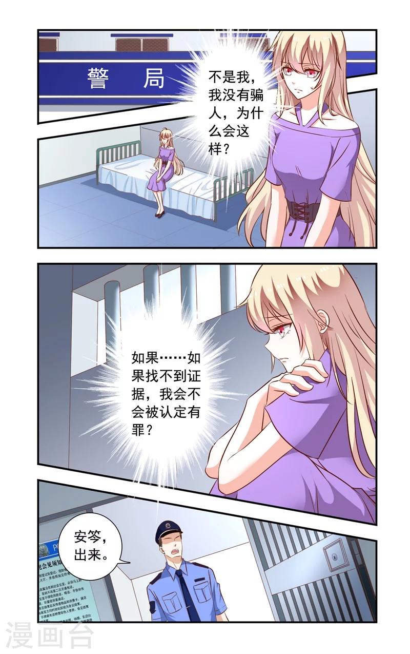 第118话 拘留-第118话