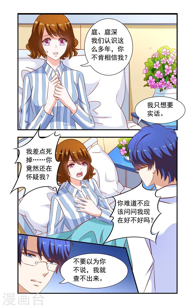 第118话 拘留-第118话
