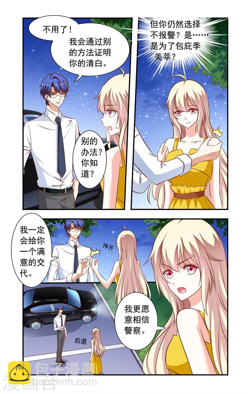 第120话 证据-第120话