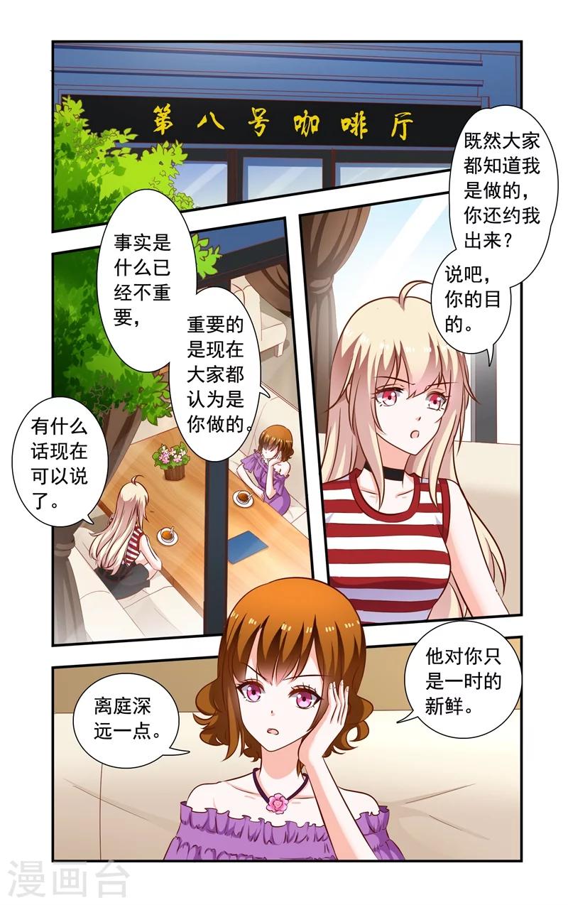 第124话 误会加深-第124话