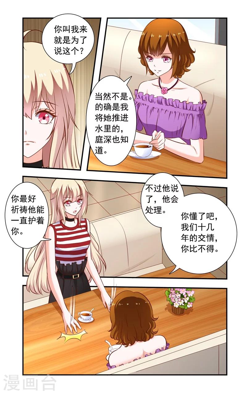 第124话 误会加深-第124话