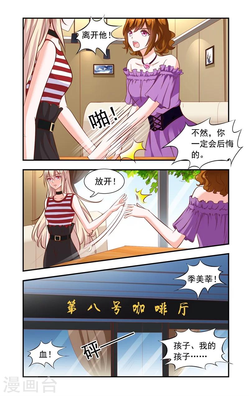 第124话 误会加深-第124话