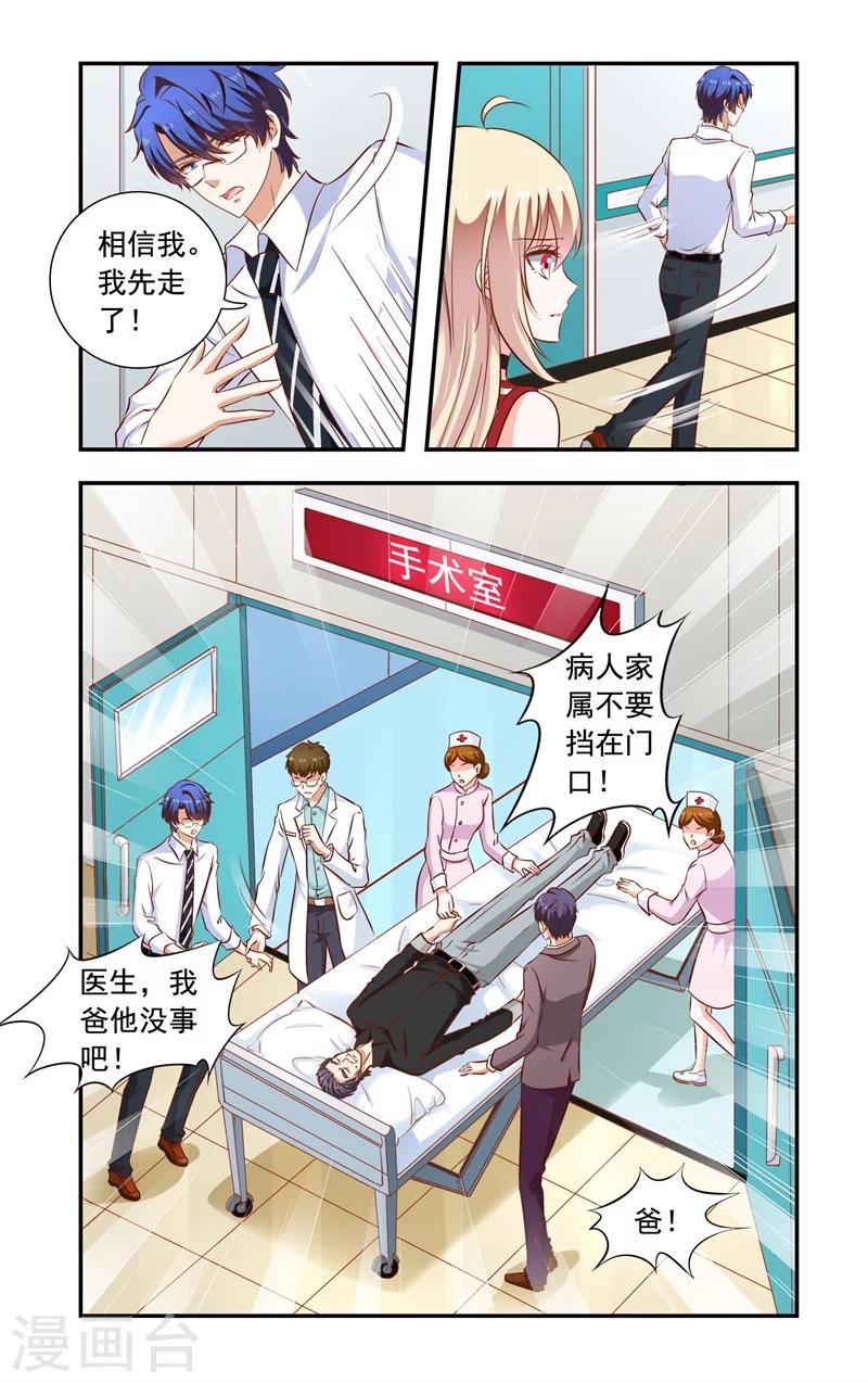 第124话 误会加深-第124话