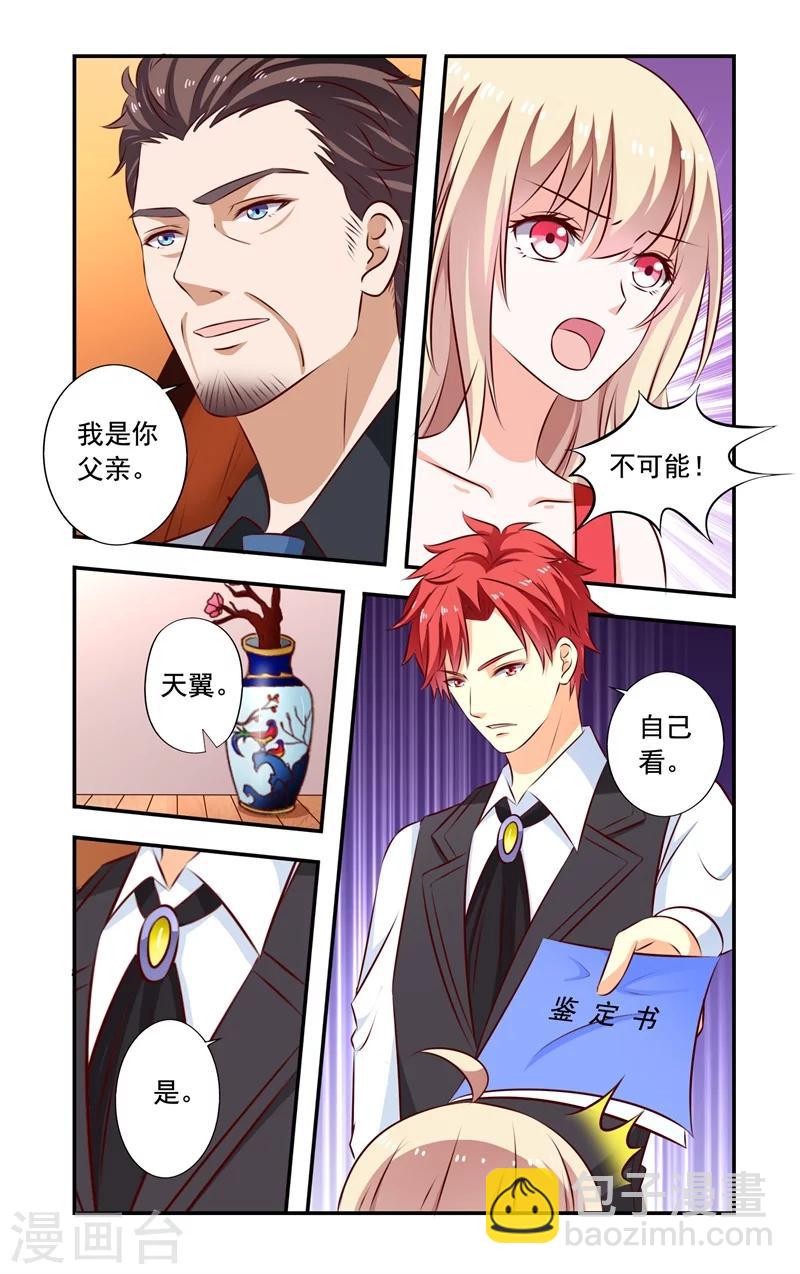 第128话 亲生父亲-第128话