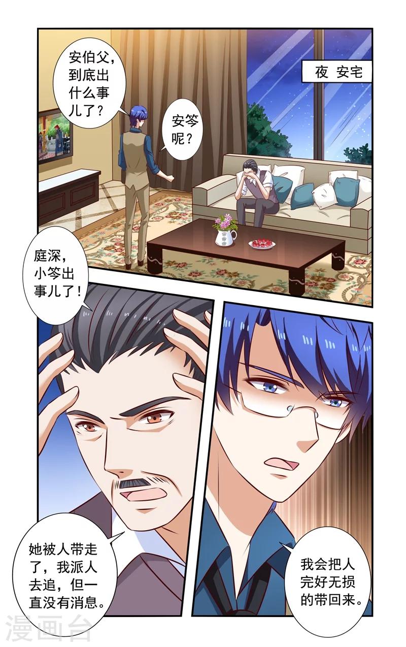 第130话 找到-第130话