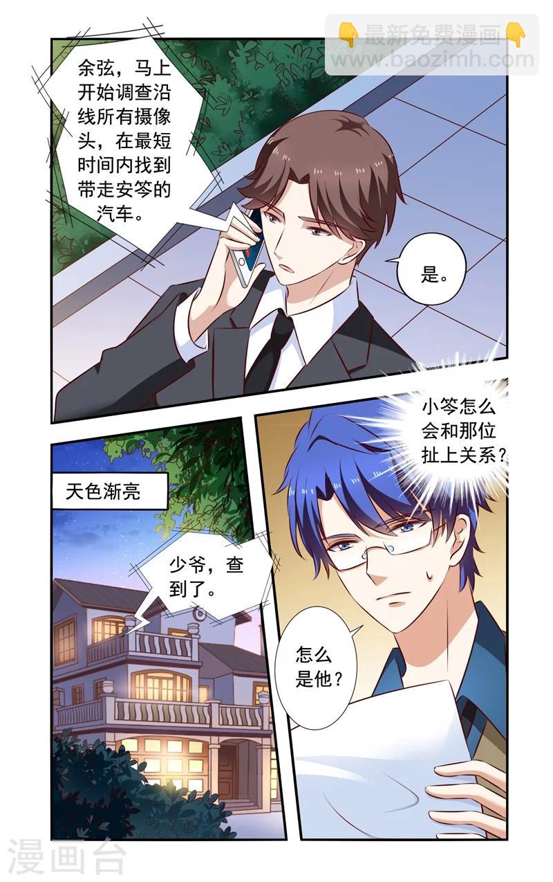 第130话 找到-第130话