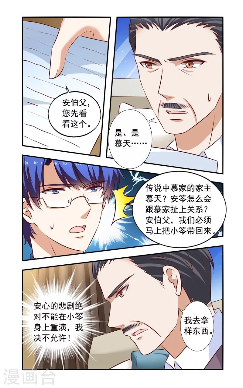 第130话 找到-第130话
