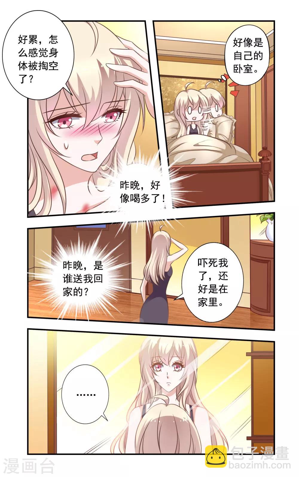 第14话 醉酒-第14话