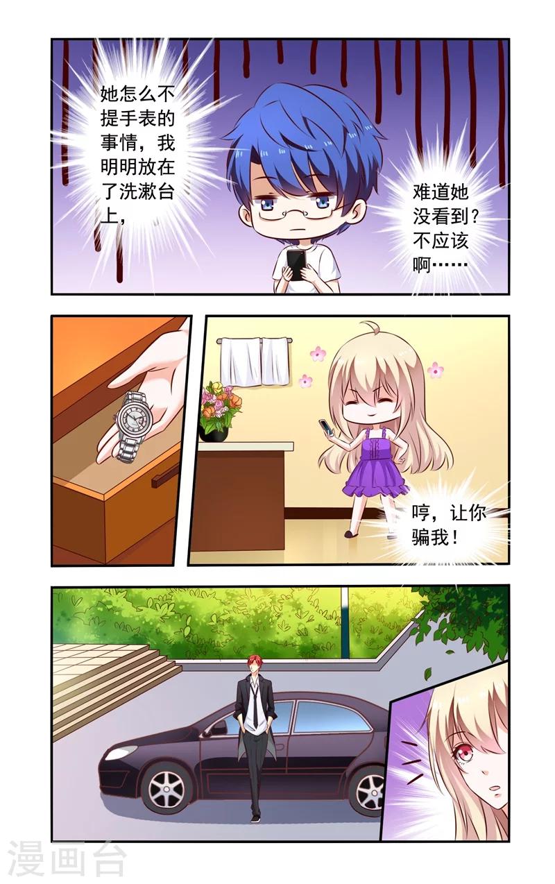 第134话 手表-第134话