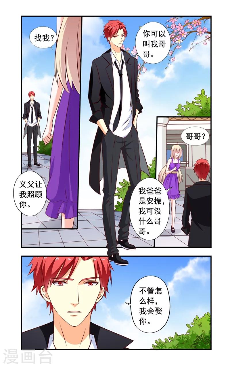 第134话 手表-第134话