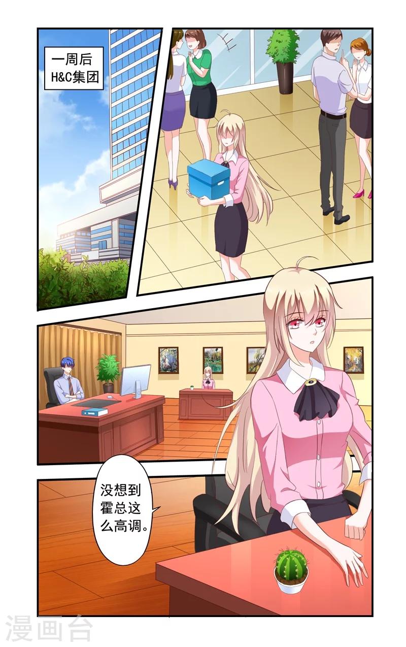 第136话 送花-第136话