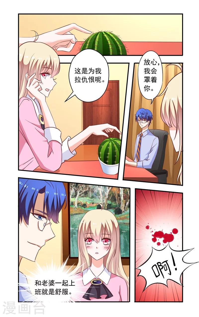 第136话 送花-第136话