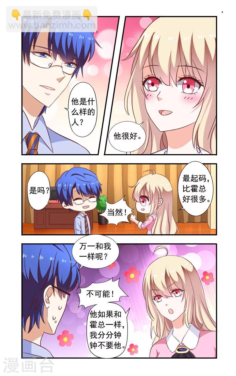 第136话 送花-第136话
