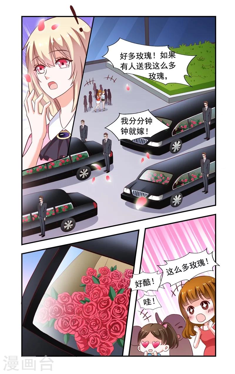 第136话 送花-第136话