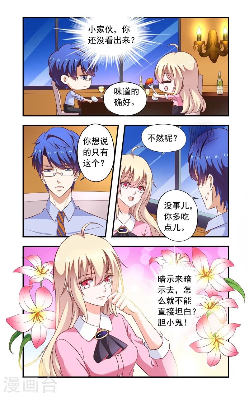 第138话 翻墙-第138话