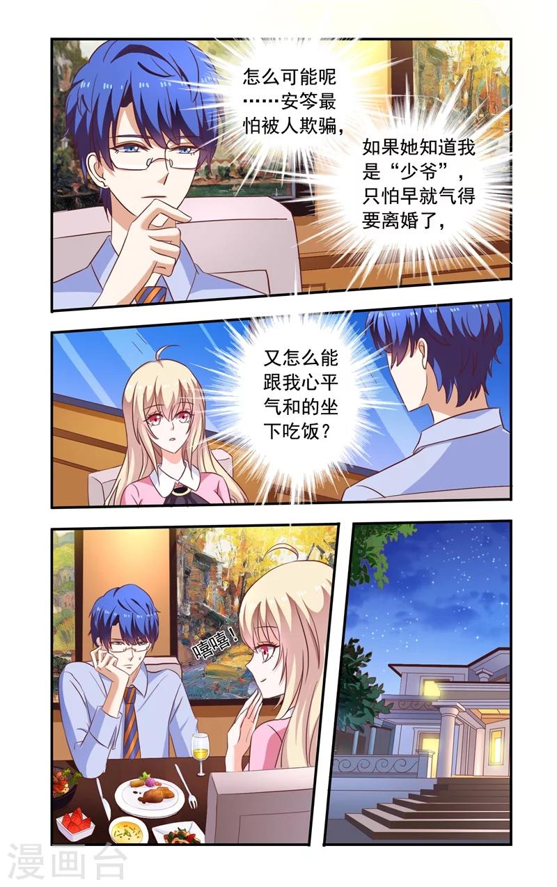 第138话 翻墙-第138话