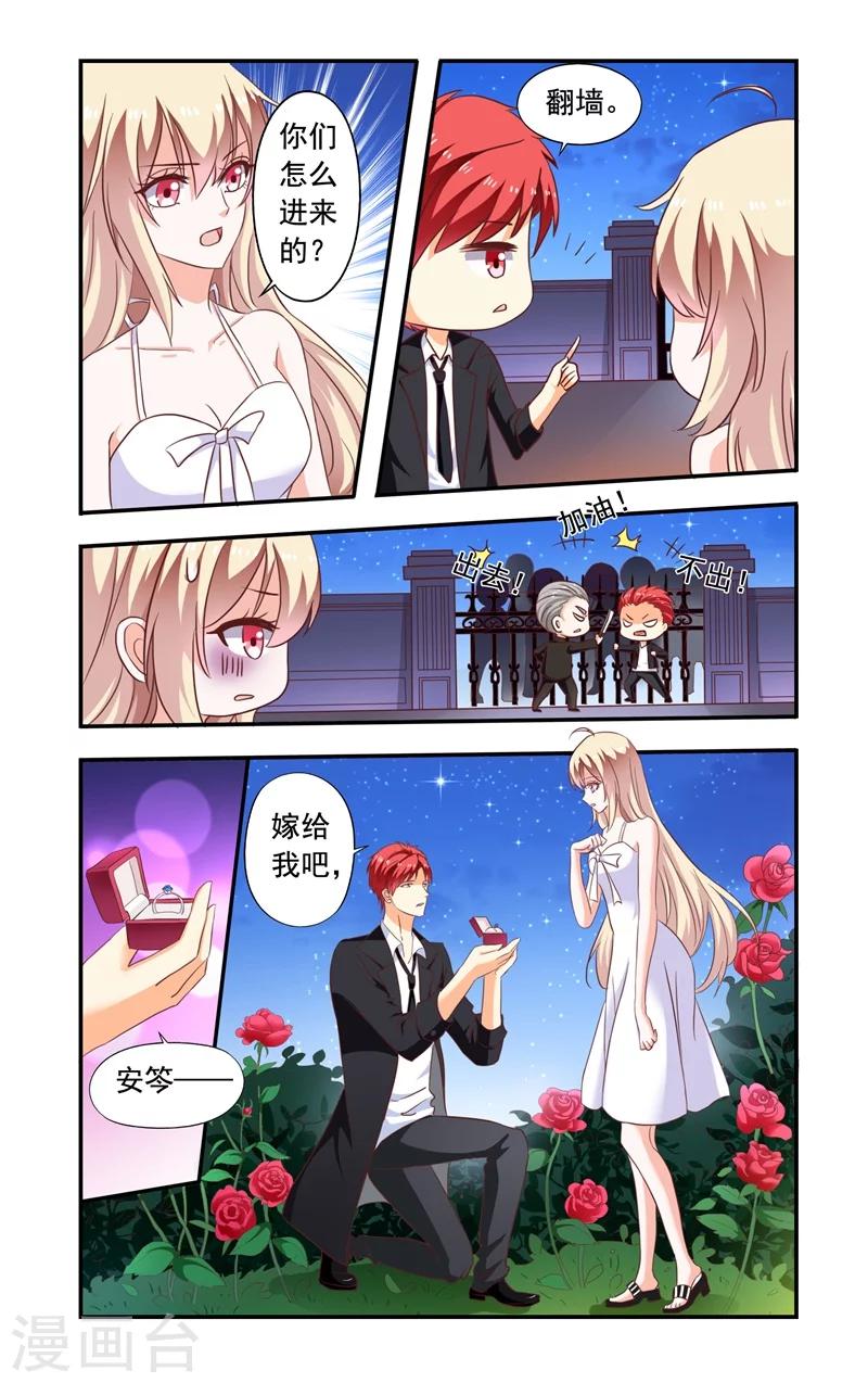 第138话 翻墙-第138话