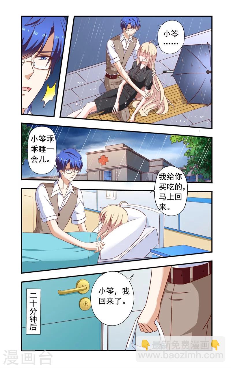 第140话 中弹-第140话