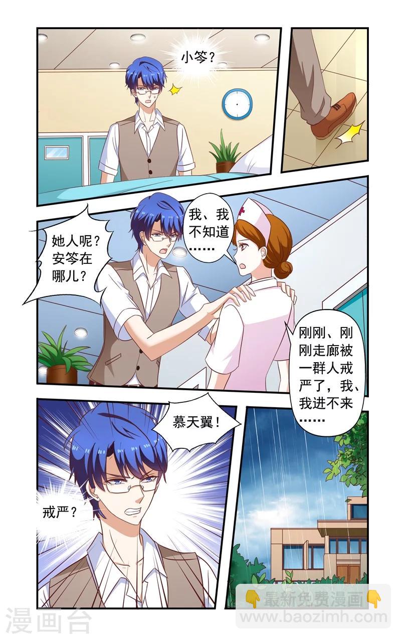 第140话 中弹-第140话