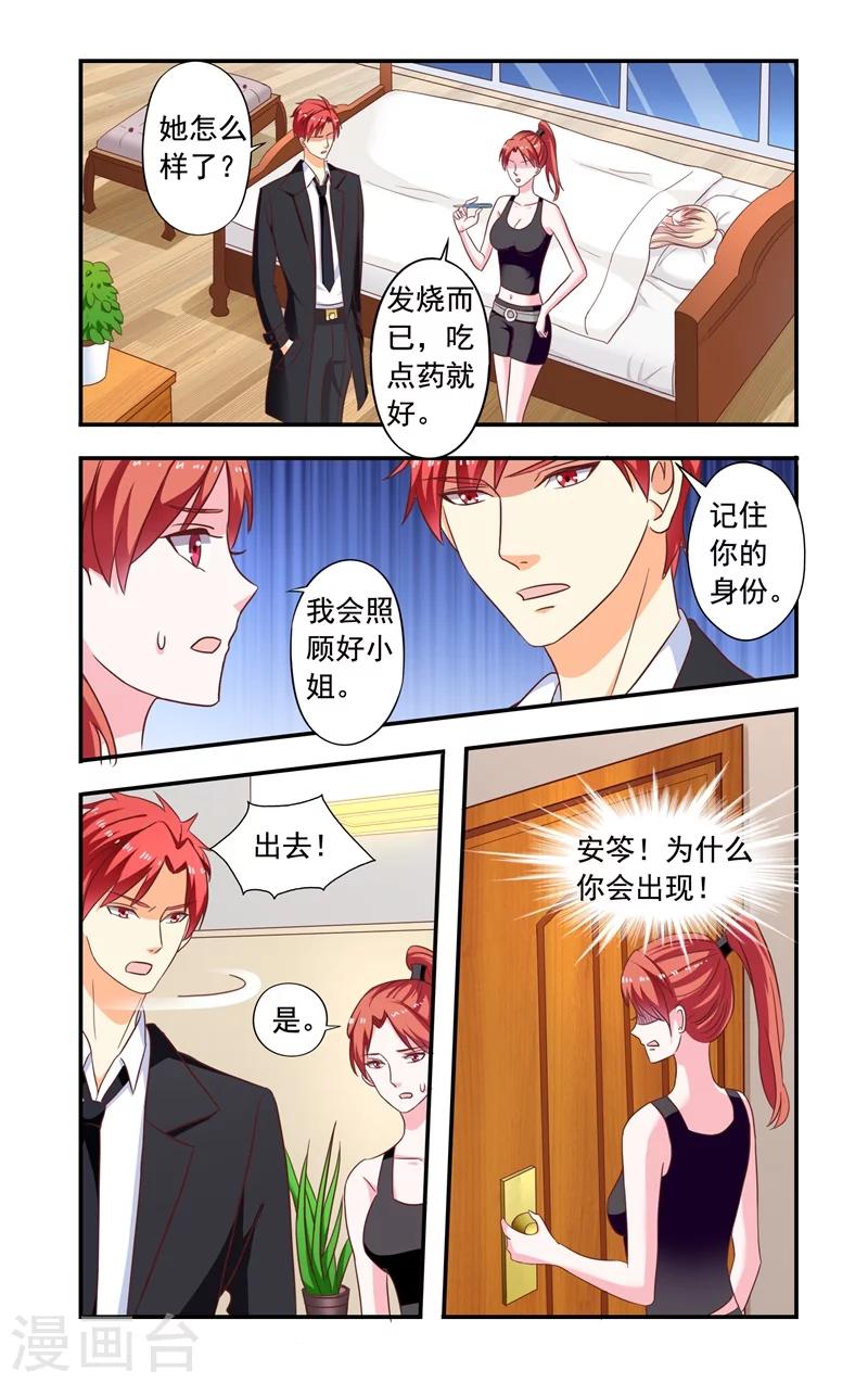 第140话 中弹-第140话