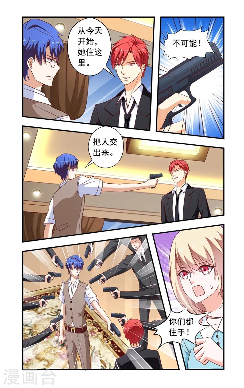 第140话 中弹-第140话