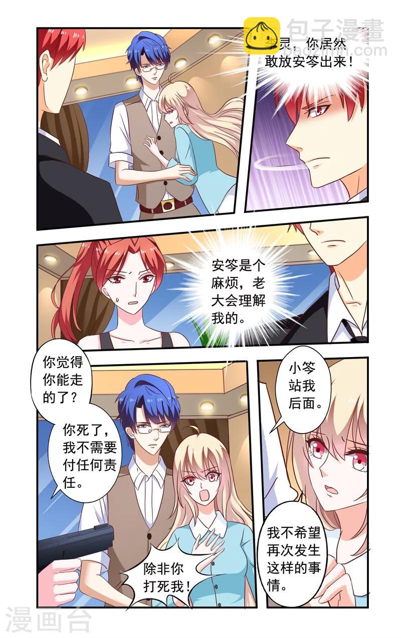 第140话 中弹-第140话