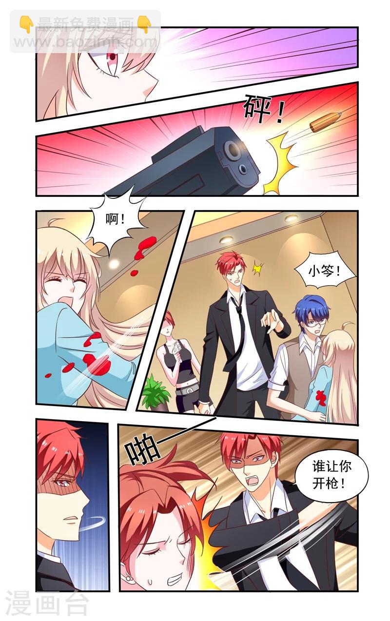 第140话 中弹-第140话